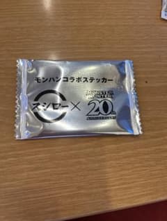 モンハン×スシロー　ステッカー2種類のサムネイル