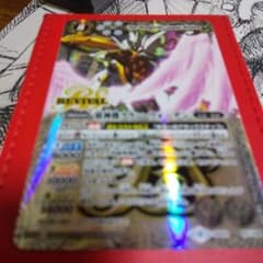 バトスピ　グランウォーデンのサムネイル