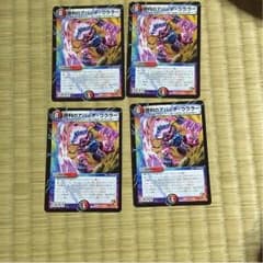 勝利のアパッチウララー 4枚のサムネイル