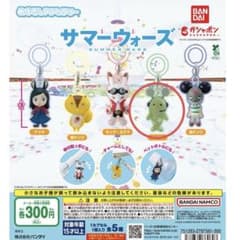 サマーウォーズ　めじるしアクセサリーのサムネイル