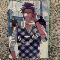 ささろ DAY DREAM BELIEVER ヒプマイのサムネイル
