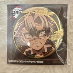 鬼滅の刃　干支　巳年　不死川実弥　箔押し缶バッジ　缶バッジ 楽天市場】ufotable 鬼滅の刃 干支2025 巳年 ランダム箔押し缶バッジ