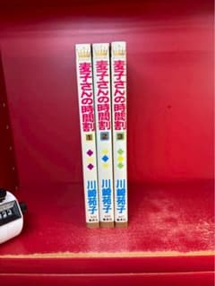 麦子さんの時間割 全巻3冊 セット揃い 川崎苑子 1982 全巻初版第1刷