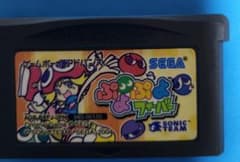 ぷよぷよフィーバー ゲームボーイアドバンス ソフトのサムネイル
