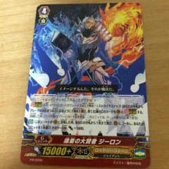 ヴァンガード ジーロンのサムネイル