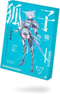 新品未開封】CeVIO AI 音楽的同位体 狐子ソングボイスパッケージ