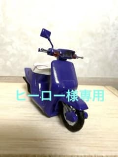 アオシマ製 スクーター プラモデル クレージュタクト 完成品 - メルカリ