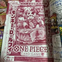 ❣️週刊少年ジャンプ 2026年33号 ONE PIECEカード 付録カード4枚