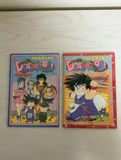 ✨激レア✨ドラゴンボール シールブック 山勝 鳥山明 - メルカリ