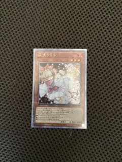 遊戯王 灰流うらら プリズマティックシークレットレアのサムネイル