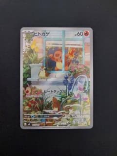 ヒトカゲ ポケモンカード スペシャルセット AR仕様 プロモ 051/049