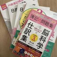 日商簿記3級 合格セット テキスト問題集過去問　TACのサムネイル