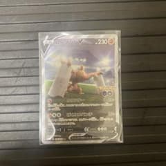 ポケモンカード ローブシンV SRのサムネイル