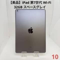 美品】iPad 第7世代 Wi-Fi 32GB スペースグレー - メルカリ