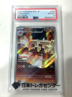 【即発送】キョジオーン AR PSA8 ポケモンカード 070/063 鑑定品のサムネイル