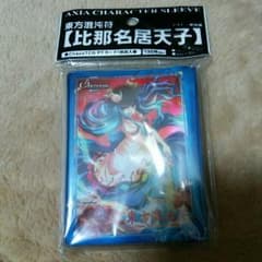 比那名居天子 キャラスリーブ 東方混沌符のサムネイル
