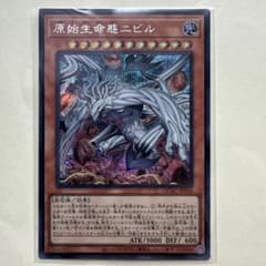 遊戯王 原始生命態ニビル QCAC-JP010 - メルカリ