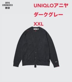 UNIQLO アニヤ メリノオーバーサイズカーディガン XXL ダークグレーのサムネイル