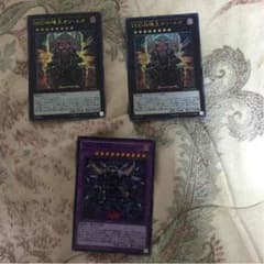 遊戯王DDDパーツのサムネイル
