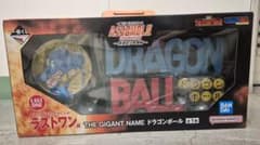 一番くじ ドラゴンボール ラストワン賞 THE GIGANT NAME - メルカリ