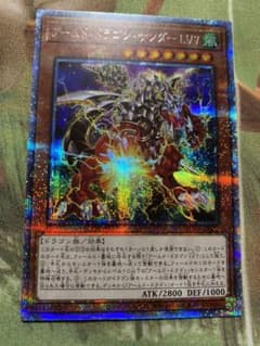遊戯王　アームド　ドラゴン　サンダー　LV7のサムネイル