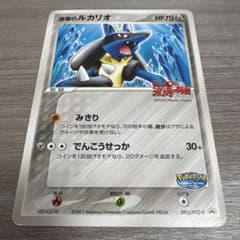 Thumbnail of ポケモンカード 波導のルカリオ 093/PCG-P　ポケパーク