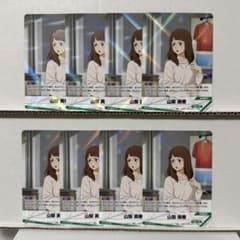 하이큐 바보카 산가미카 8장 세트