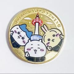 ニデック京都タワー ちいかわの記念メダル - メルカリ