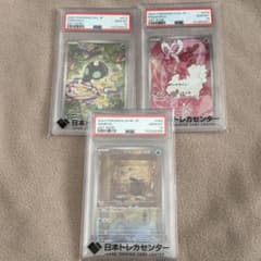 【PSA10】 シュルシュルー ラブトロス コソクムシ AR 3枚 セット PSA10】 シュルシュルー ラブトロス コソクムシ AR 3枚 セット - メルカリ