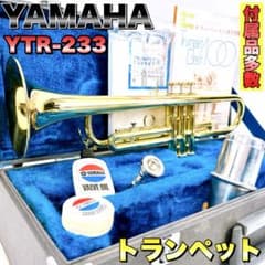 Yamaha YTR233 Trumpet, Yamaha YTR-233 Wind Instrument, with Case.