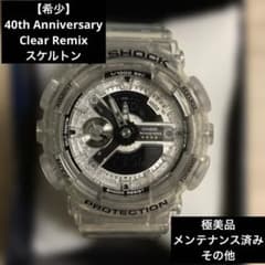 希少】 GMA-S114RX 40周年記念限定モデル クリアリミックス - メルカリ