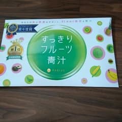 Pink  様  専用  すっきりフルーツ青汁のサムネイル