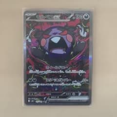 モルペコex SAR M 拡張パック アビスアイ キラ 115/081 - メルカリ