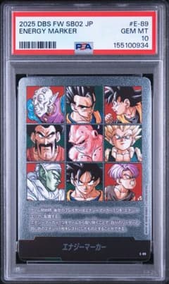 PSA10 ドラゴンボール エナジーマーカー E-89 PSA10 エナジーマーカー E-89 ドラゴンボール - メルカリ