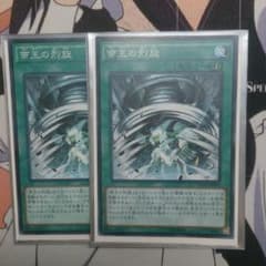 帝王の烈旋のサムネイル