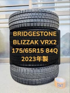 ブリヂストン BLIZZAK VRX2 175/65R15 84Q 23年製 - メルカリ