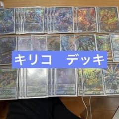 神歌繚乱　キリコデッキのサムネイル