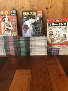 朝日ジュニアシリーズ　週刊マンガ日本史　新マンガ日本史　マンガ世界の偉人のサムネイル