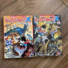 どっちが強い!?X 1と2セットのサムネイル