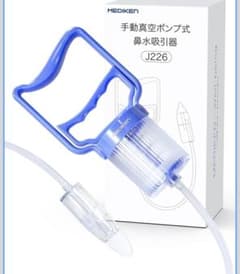 MEDIKEN 手動ポンプ式鼻吸い器 J226のサムネイル