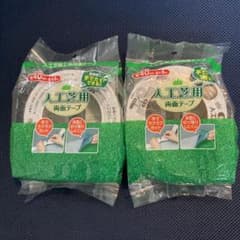 ★人工芝用両面テープのサムネイル