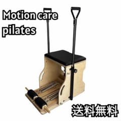 送料無料』ネオチェア モーションケアピラティス - メルカリ
