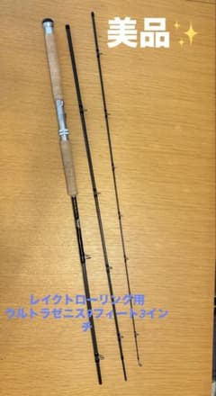 フェンウィック ULTRA ZENITH 9'3\