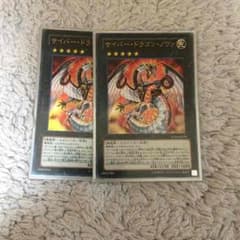 サイバードラゴンノヴァのサムネイル