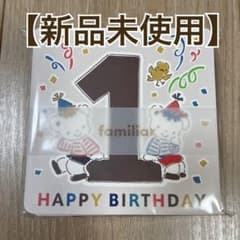 【新品未使用】familiar 選び取りカード【完売品】のサムネイル