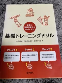 基礎トレーニングドリルのサムネイル