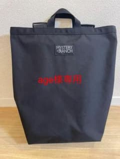 ミステリーランチ　リュックのサムネイル