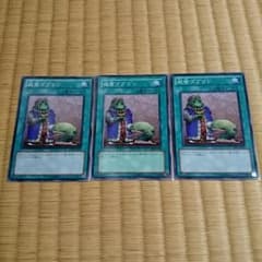 遊戯王 成金ゴブリン 3枚セットのサムネイル