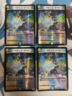 デュエマ　ペテンズ・ゲートのサムネイル