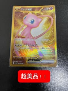 ミュウex UR SV2a ポケモンカード151 208/165